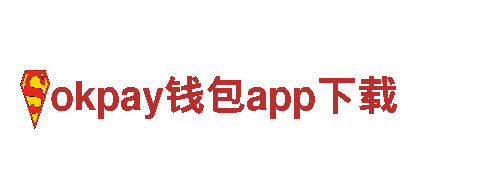 okpay钱包app下载-机械企业，您可信赖的合作伙伴